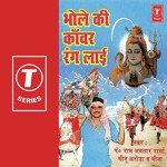 Bhole Ki Kanwar Rang Laai - Pandit Ram Avtar Sharma Song Download